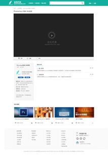 在線教育網(wǎng)站設(shè)計(jì) 構(gòu)建高效、易用且引人入勝的虛擬學(xué)習(xí)空間